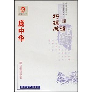 龐中華小學(xué)生四年級(jí)硬筆同步描摹字帖 龐中華小學(xué)生四年級(jí)硬筆同步描摹字帖