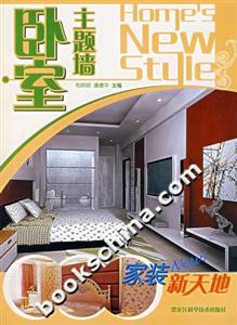 臥室主題墻家裝新天地