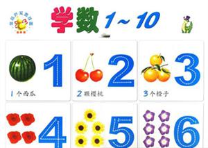 金葫蘆雙面掛圖學(xué)數(shù)1100學(xué)數(shù)110 金葫蘆雙面掛圖學(xué)數(shù)1100學(xué)數(shù)110