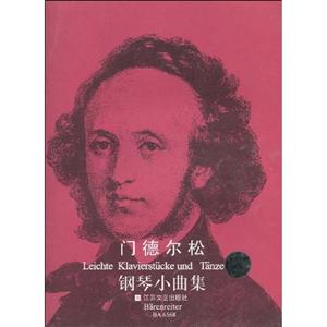 原版引進門德爾松鋼琴小曲集