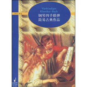 PLANO鋼琴四手聯(lián)彈簡(jiǎn)易古典作品 PLANO鋼琴四手聯(lián)彈簡(jiǎn)易古典作品