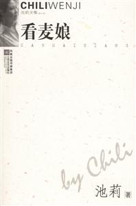 《看麥娘》讀后感800字：麥娘眼中的世界，人物角色的情感糾葛與生活挑戰(zhàn)，一場充滿懸念的心靈之旅！