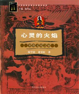 《心靈的火焰》讀后感600字：燃燒的靈魂與情感的碰撞，人物內(nèi)心的掙扎與生活挑戰(zhàn)，一場關于自我探索的深度閱讀之旅！