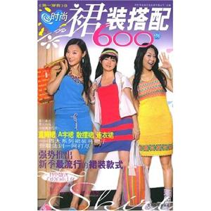 時(shí)尚襯衫背心搭配600例 時(shí)尚襯衫背心搭配600例