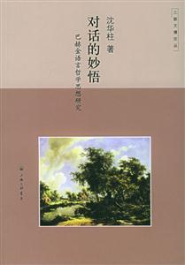 對(duì)話的妙語(yǔ) 對(duì)話的妙語(yǔ)