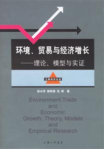 《環境、貿易與經濟增長》讀后感500字：環境、貿易與經濟的糾葛，人物抉擇背后的情感沖突與生活挑戰，一場關于可持續發展的深度探索！