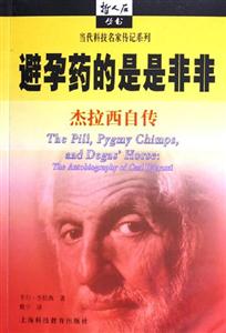 避孕藥的是是非非 避孕藥的是是非非