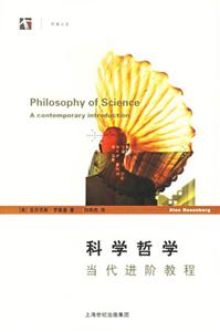科學(xué)哲學(xué) 科學(xué)哲學(xué)
