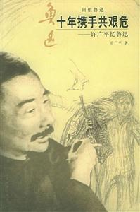 《十年攜手共艱危》讀后感1000字：十年風(fēng)雨同行，情感與生活的交織，一場(chǎng)關(guān)于堅(jiān)持與愛(ài)的深度探索！