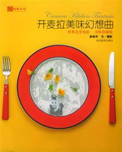 隱藏的美味深度探法國美食文化風(fēng)景 隱藏的美味深度探法國美食文化風(fēng)景