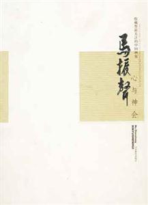 收藏屆最關(guān)注的畫家王鏞 收藏屆最關(guān)注的畫家王鏞