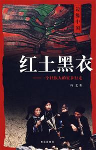 《紅土黑衣》讀后感600字：紅土之上的神秘黑衣，人物與情感的交織，一場關于生活與挑戰(zhàn)的深度探索！