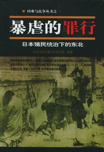 國(guó)難與抗?fàn)巺矔?shū)
