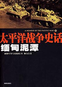 《緬甸泥潭》讀后感800字：深陷泥潭的掙扎與救贖，人物命運的曲折離奇，一場關(guān)于生存與挑戰(zhàn)的深度剖析！