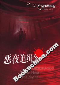 《惡夜追緝令》讀后感500字：暗夜中的追逐，角色命運(yùn)的交織與抉擇，一場關(guān)于正義與復(fù)仇的深度揭秘！