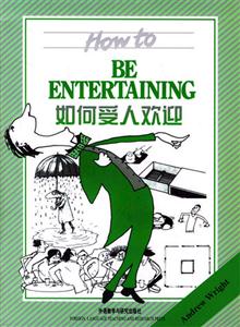 如何受人歡迎