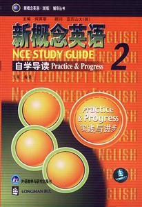 新概念英語_自學(xué)導(dǎo)讀