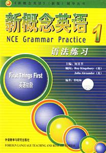新概念英語1語法練習(xí) 新概念英語1語法練習(xí)