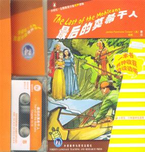 《最后的莫希干人》讀后感500字：孤獨(dú)勇士的末路悲歌，揭示人性與野性的終極對決！