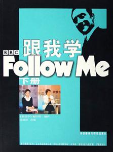 跟我學