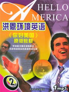 洪恩環(huán)境英語原版教材2 洪恩環(huán)境英語原版教材2