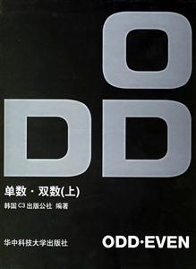 單數(shù)雙數(shù) 單數(shù)雙數(shù)