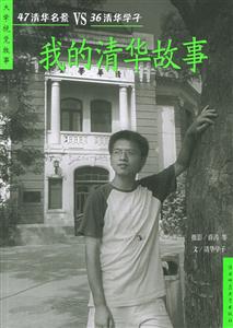 大學(xué)視覺(jué)故事我的北大故事 大學(xué)視覺(jué)故事我的北大故事