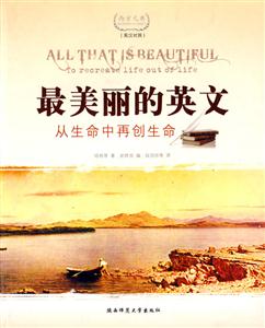 西方元典讓愛美的天性常在