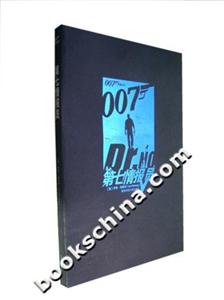 007諜海系列第七情報(bào)員