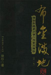《布金滿地》讀后感300字：財(cái)富與命運(yùn)的交織，揭示金錢背后的人性與情感！