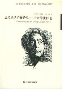 《思考從結(jié)論開(kāi)始嗎》讀后感800字：思維的顛覆，揭示思考中的結(jié)論與邏輯！