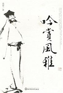 吟賞風雅