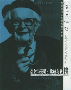 態射與范疇