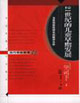 21世紀(jì)的兒童早期發(fā)展當(dāng)前創(chuàng)新性研究的概評(píng)分析 21世紀(jì)的兒童早期發(fā)展當(dāng)前創(chuàng)新性研究的概評(píng)分析