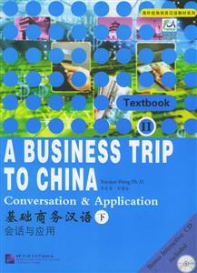 基礎(chǔ)商務(wù)漢語會(huì)話與應(yīng)用下Textbook 基礎(chǔ)商務(wù)漢語會(huì)話與應(yīng)用下Textbook