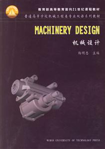 MACHINERYDESIGN機械設(shè)計 MACHINERYDESIGN機械設(shè)計