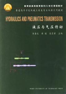 HYDRAULICSANDPNEUMATICSTRANSMISSION液壓與氣壓傳動(dòng) HYDRAULICSANDPNEUMATICSTRANSMISSION液壓與氣壓傳動(dòng)