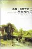 楊武能譯文集威廉邁斯特的學(xué)習(xí)時代 楊武能譯文集威廉邁斯特的學(xué)習(xí)時代