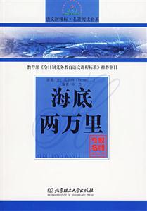 語(yǔ)文名著閱讀書系初中生必背古詩(shī)文 語(yǔ)文名著閱讀書系初中生必背古詩(shī)文