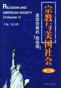 宗教與美國(guó)社會(huì) 宗教與美國(guó)社會(huì)