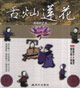 舌燦蓮花說話的藝術(shù)