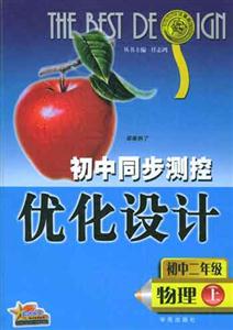 物理測(cè)控設(shè)計(jì)05 物理測(cè)控設(shè)計(jì)05