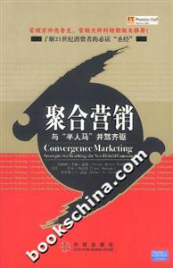 聚合營銷與“半人馬”并駕齊驅
