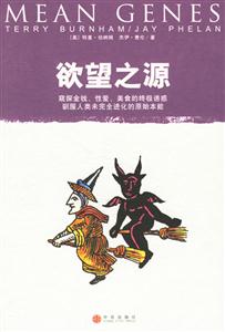 《欲望之源》讀后感400字：探秘欲望，揭示人性深處的渴望與掙扎！