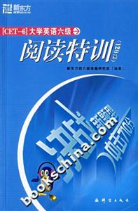 沖擊710分大學(xué)英語(yǔ)考試六級(jí)閱讀特訓(xùn)120篇 沖擊710分大學(xué)英語(yǔ)考試六級(jí)閱讀特訓(xùn)120篇