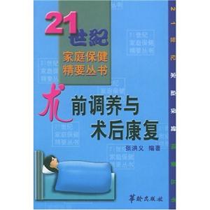 夫妻相互保健