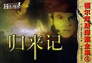 歸來(lái)記 歸來(lái)記