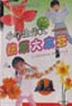 小學(xué)生作文快樂大本營三年級 小學(xué)生作文快樂大本營三年級