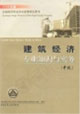 人力資源管理專業(yè)知識與實(shí)務(wù)(初級 人力資源管理專業(yè)知識與實(shí)務(wù)(初級