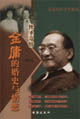 《金庸的婚史與情戀》讀后感300字：情愛(ài)江湖，揭示金庸筆下的愛(ài)恨情仇！